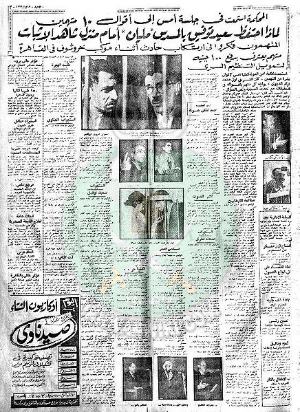 ملف:وثائق-افتراءات-1966-شهر-يناير4.jpg