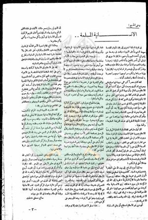 العدد-4-من-مجلة-التعارف3.jpg