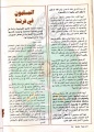 تصغير للنسخة بتاريخ ١٩:٣٨، ٤ مارس ٢٠١٢