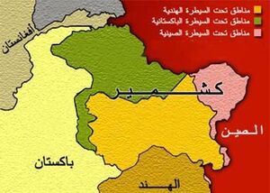 كشمير.jpg