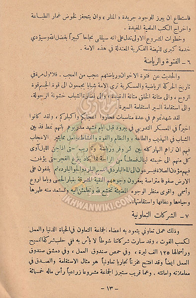 ملف:المؤتمر-السادس14.jpg