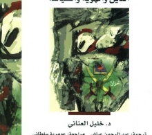 دراسة حديثة” تستشرف مستقبل الإخوان.jpg