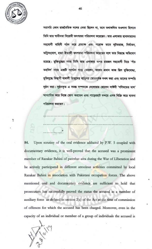 Judgment-of-Allama-Sayedee-46.jpg