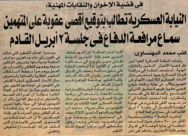 الإخوان-والنقابات-المهنية7.jpg