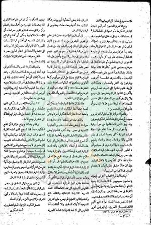 العدد-6-من-مجلة-التعارف2.jpg