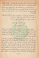 تصغير للنسخة بتاريخ ١٣:٣٤، ٢٤ سبتمبر ٢٠١٠