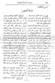 تصغير للنسخة بتاريخ ١٥:٣٩، ١٨ يونيو ٢٠١٠