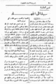 تصغير للنسخة بتاريخ ٠٣:٥٨، ٢٤ يونيو ٢٠١٠
