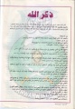 تصغير للنسخة بتاريخ ٢٠:١١، ١ مارس ٢٠١٢