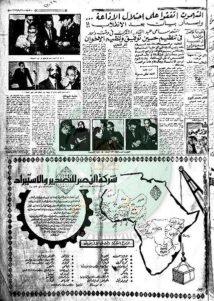 ملف:وثائق-افتراءات-1966-شهر-يناير15.jpg
