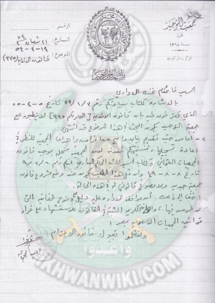 ملف:وثيقة-من-أمين-الجماعة-إلي-الحاكم-الإداري-لغزة1.jpg
