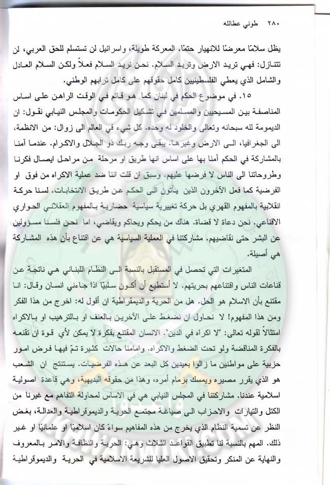وثائق حوار صحفى لدكتور زهير العبيدى 16.jpg