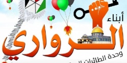 وحدة الطائرات الورقية والبالونات الحارقة التي ترعب الصهاينة.jpg