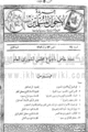 تصغير للنسخة بتاريخ ١٦:٤٥، ١٩ يوليو ٢٠١٠