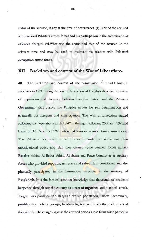 Judgment-of-Allama-Sayedee-25.jpg