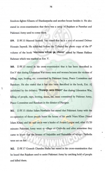 ملف:Judgment-of-Allama-Sayedee-75.jpg