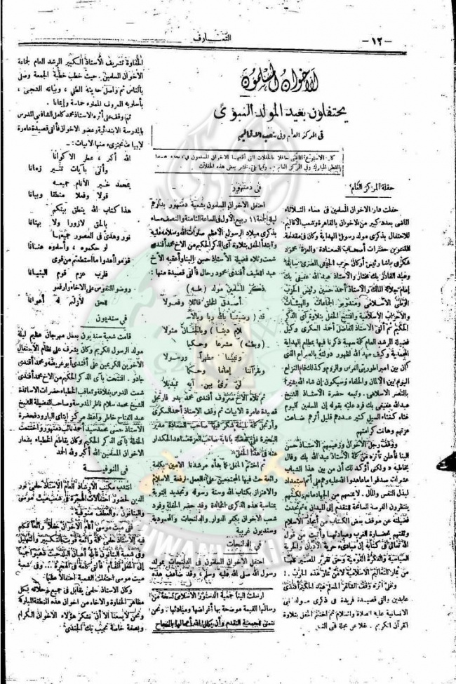 العدد-12-من-مجلة-التعارف12.jpg