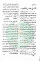 تصغير للنسخة بتاريخ ١٨:٠١، ٢٦ يونيو ٢٠١١