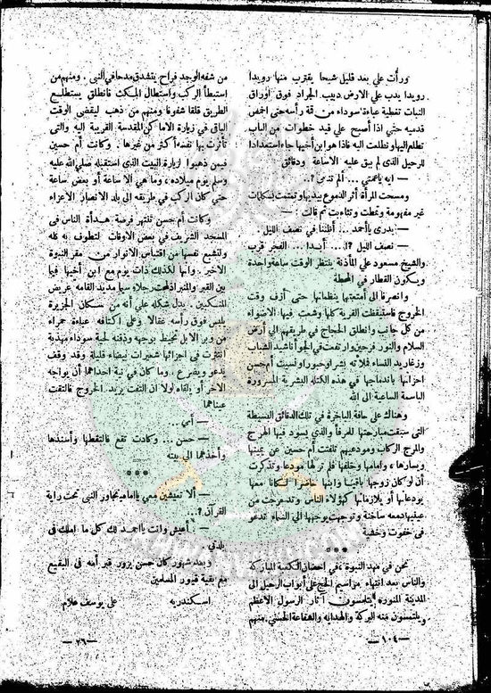 العدد-5-من-مجلة-النذير2.jpg