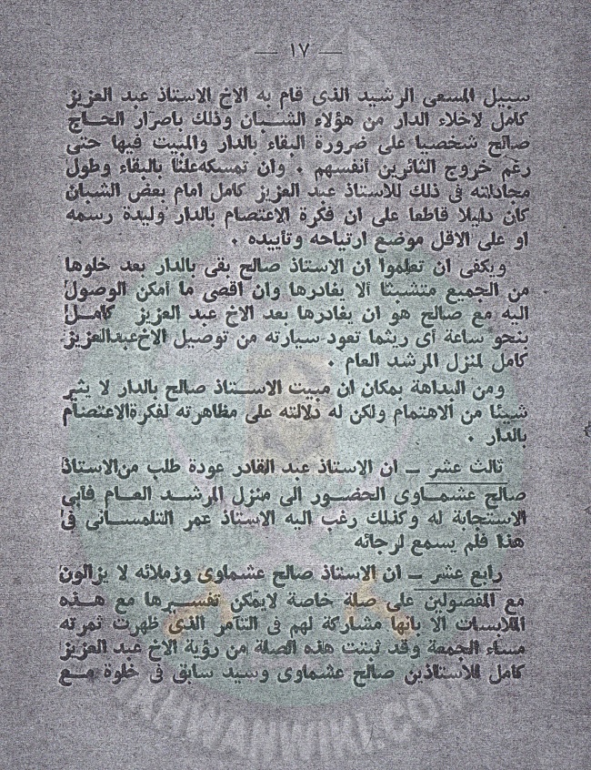 القول الفصل 001 (18).jpg