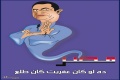 تصغير للنسخة بتاريخ ٠٩:٤٢، ٢١ يناير ٢٠١٢