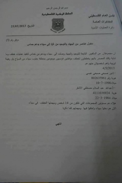 وثيقة 8.jpg