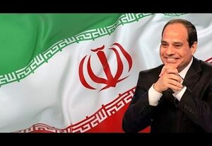 السيسي يتوجه إلى أحضان إيران.jpg