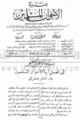 تصغير للنسخة بتاريخ ١٦:٢٠، ٢٥ يوليو ٢٠١٠