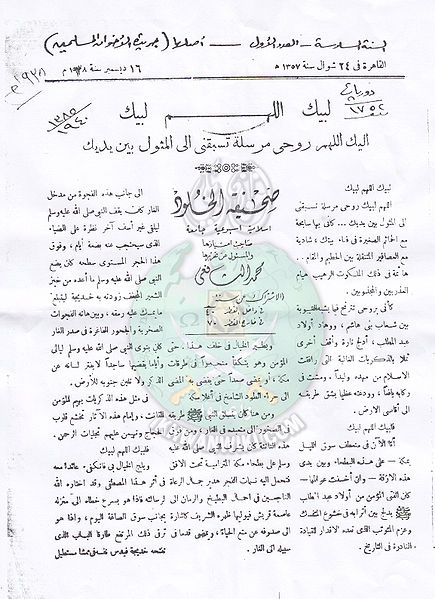 ملف:العدد-الأول-من-مجلة-الخلود2.jpg