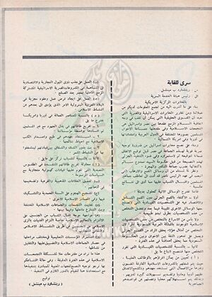 تقرير-المخابرات-الأمريكية2.jpg