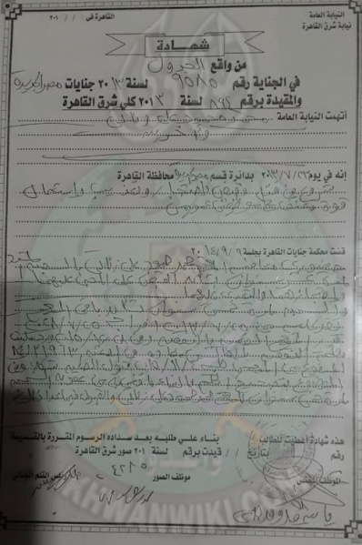 ملف:شهادة-الدكتور-زناتي.jpg