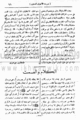 تصغير للنسخة بتاريخ ١٧:٣٢، ١٩ مايو ٢٠١٠