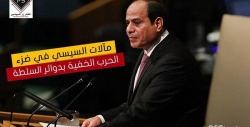 حرب خفية بدوائر السلطة.jpg