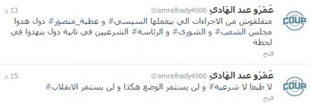 دوا في لح.jpg