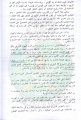 تصغير للنسخة بتاريخ ٠١:٠٧، ١٨ يوليو ٢٠١١