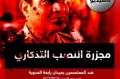 تصغير للنسخة بتاريخ ٠٦:٢٥، ١٢ نوفمبر ٢٠١٣