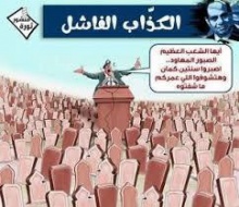 متى يرى المصريون الأعوام السمان.jpg