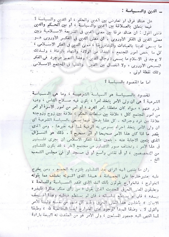 تقنين-الشريعة-في-مجلس-الشعب55.jpg