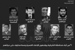 يواصل إخفاء 9 من أبناء.png