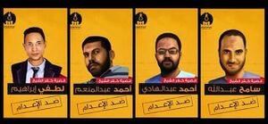 القضاء العسكرى يعدم شباب كفرالشيخ...jpg