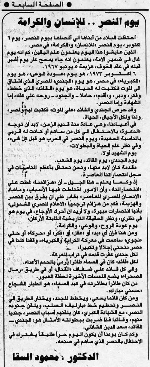 يوم النصر للإنسان و الكرامة.jpg