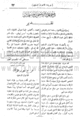 تصغير للنسخة بتاريخ ١٧:٣٥، ١٩ مايو ٢٠١٠