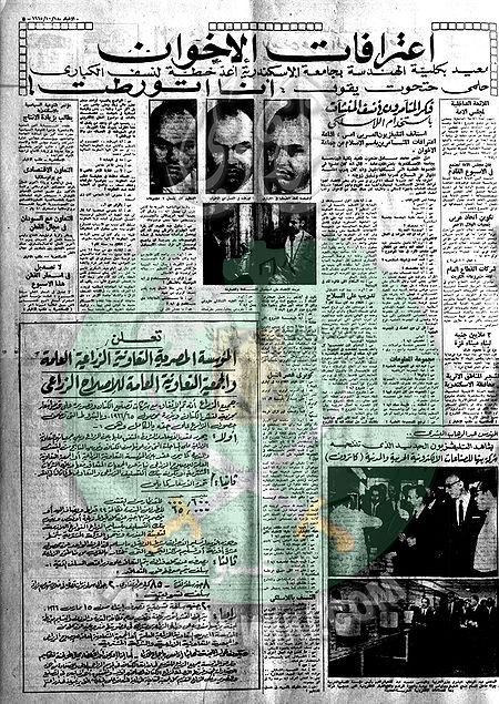صحيفة-الأخبار-أكتوبر-عام-1965م-05.jpg