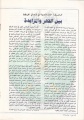 تصغير للنسخة بتاريخ ١٧:٣٤، ٢٣ يناير ٢٠١٢