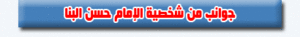 هيدر-جوانب-الشخصية.gif