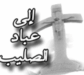 تصغير للنسخة بتاريخ ١١:٤٨، ١١ يونيو ٢٠١٠