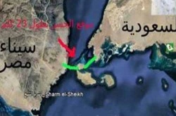نتنياهو” بالجريدة الرسمية المصرية.jpg