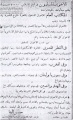 تصغير للنسخة بتاريخ ٠٥:١٣، ١٧ فبراير ٢٠١٠