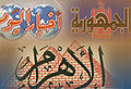 تصغير للنسخة بتاريخ ١٨:١١، ١ مارس ٢٠١١