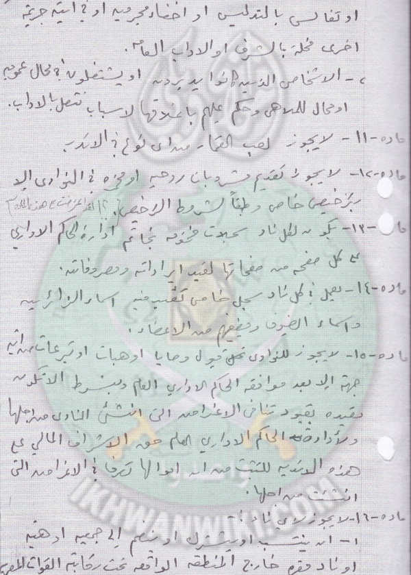 الوقائع-الفلسطينية-العدد-41-(15).jpg